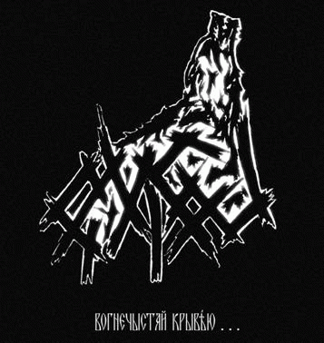 Gnieu : Vognechystay Wi